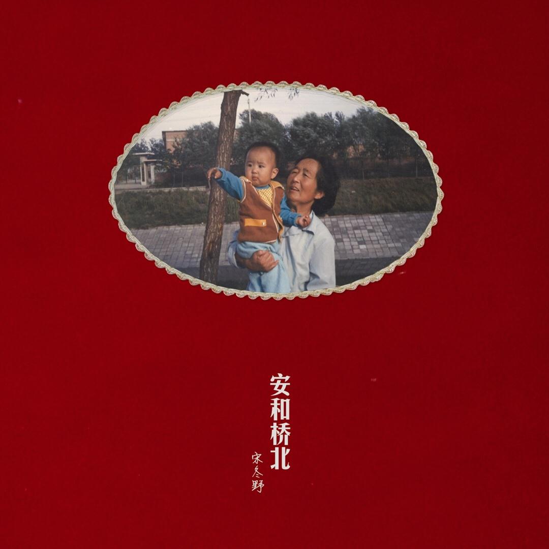 音乐封面