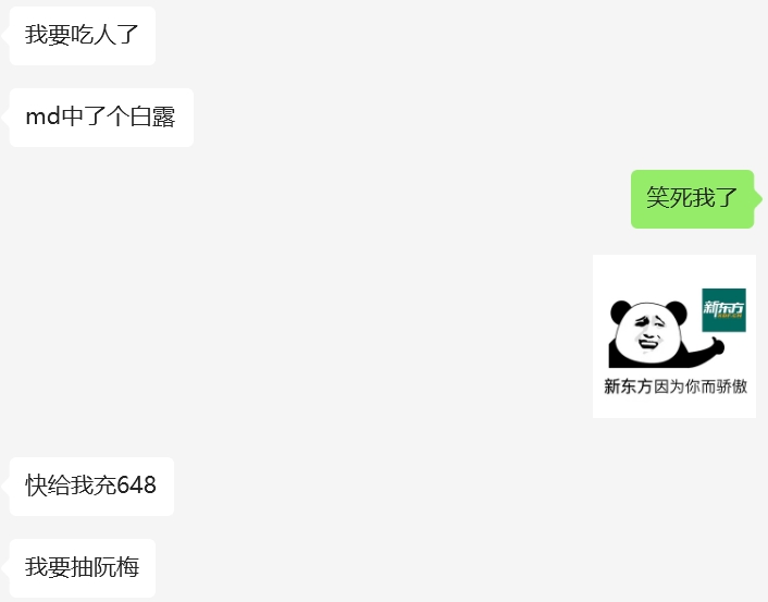 Diary——23.12.30